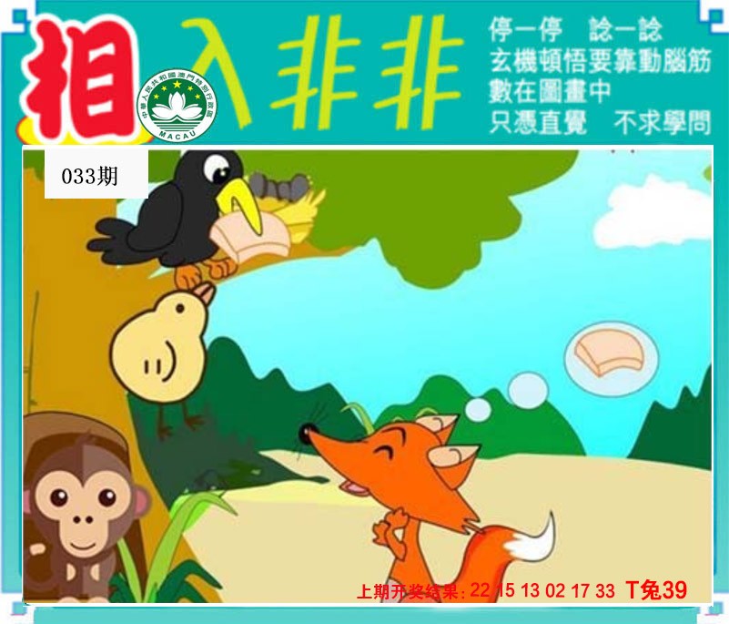 033期相入非非[图]