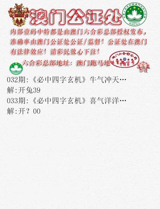 033期公证处A[图]