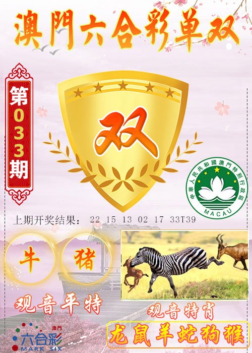 033期六合单双图[图]