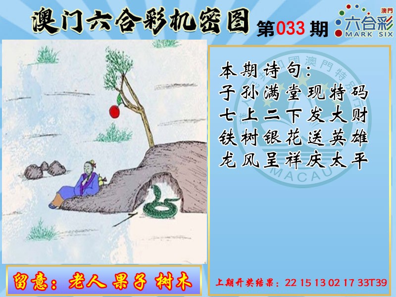 033期机密图[图]