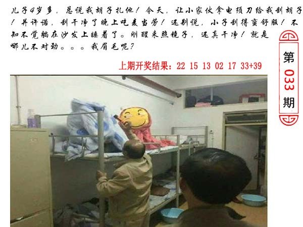 033期澳门生活幽默[图]