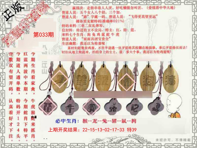 033期图库★连赢中特图[图]