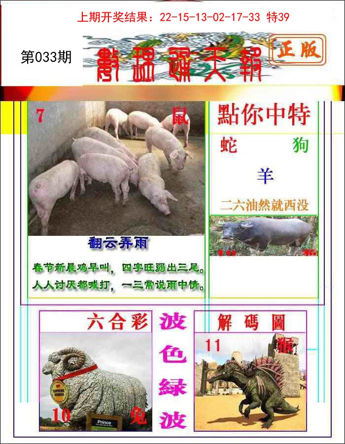 033期数理通天[图]