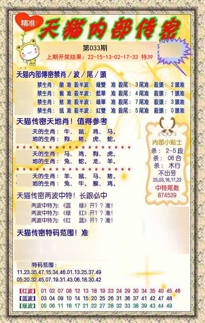 033期内部传密[图]