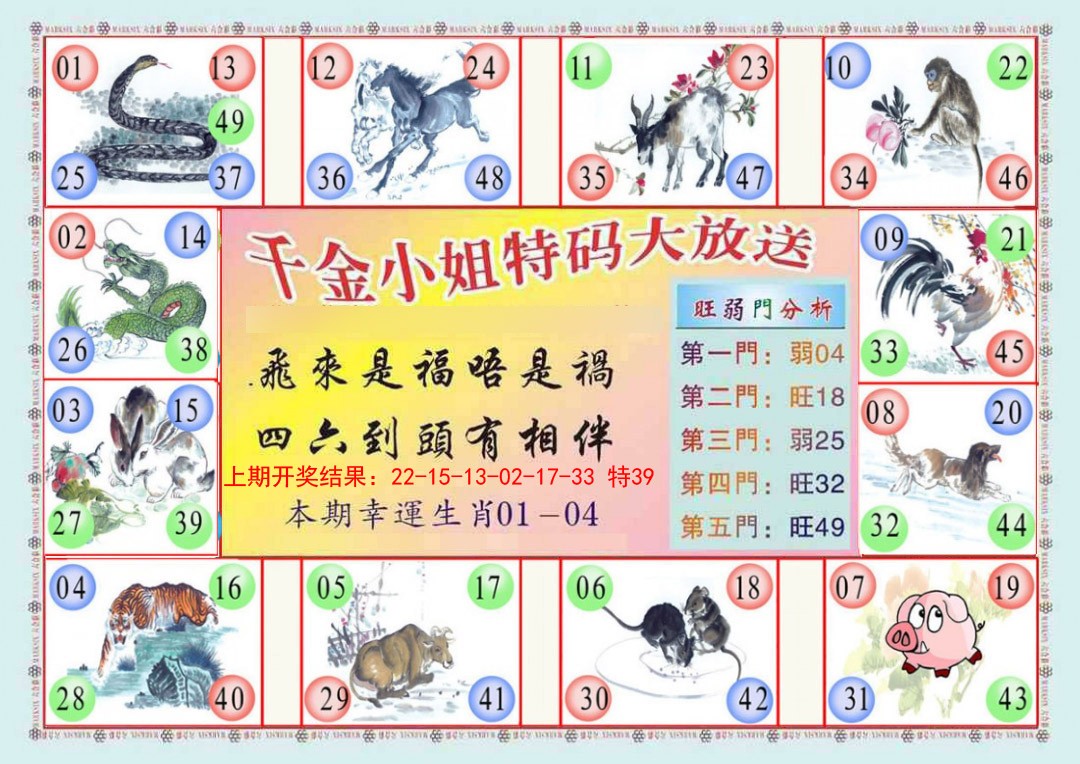 033期(新版)千金小姐B[图]