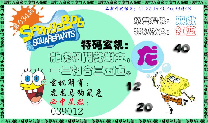 034期特码玄机[图]