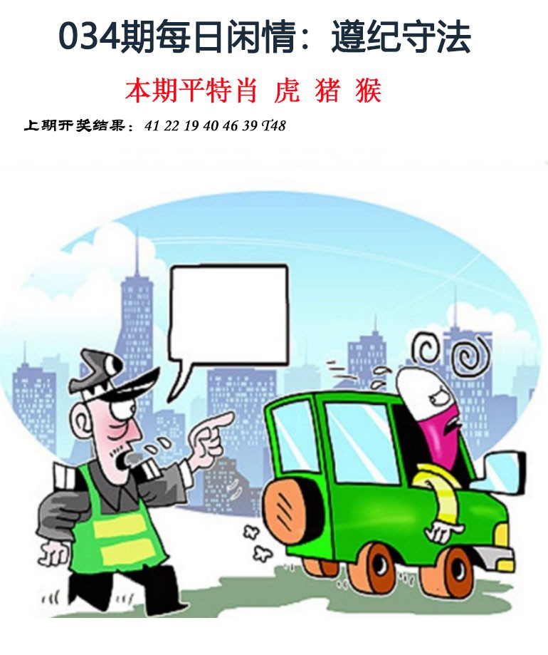 034期每日闲情[图]