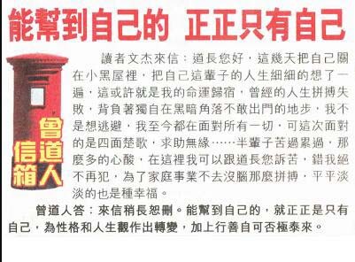 034期曾道人信箱[图]