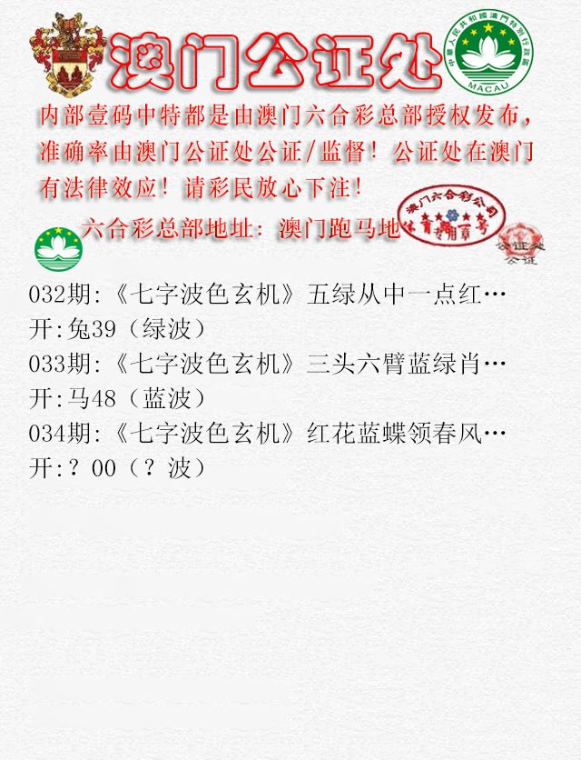 034期公证处B[图]