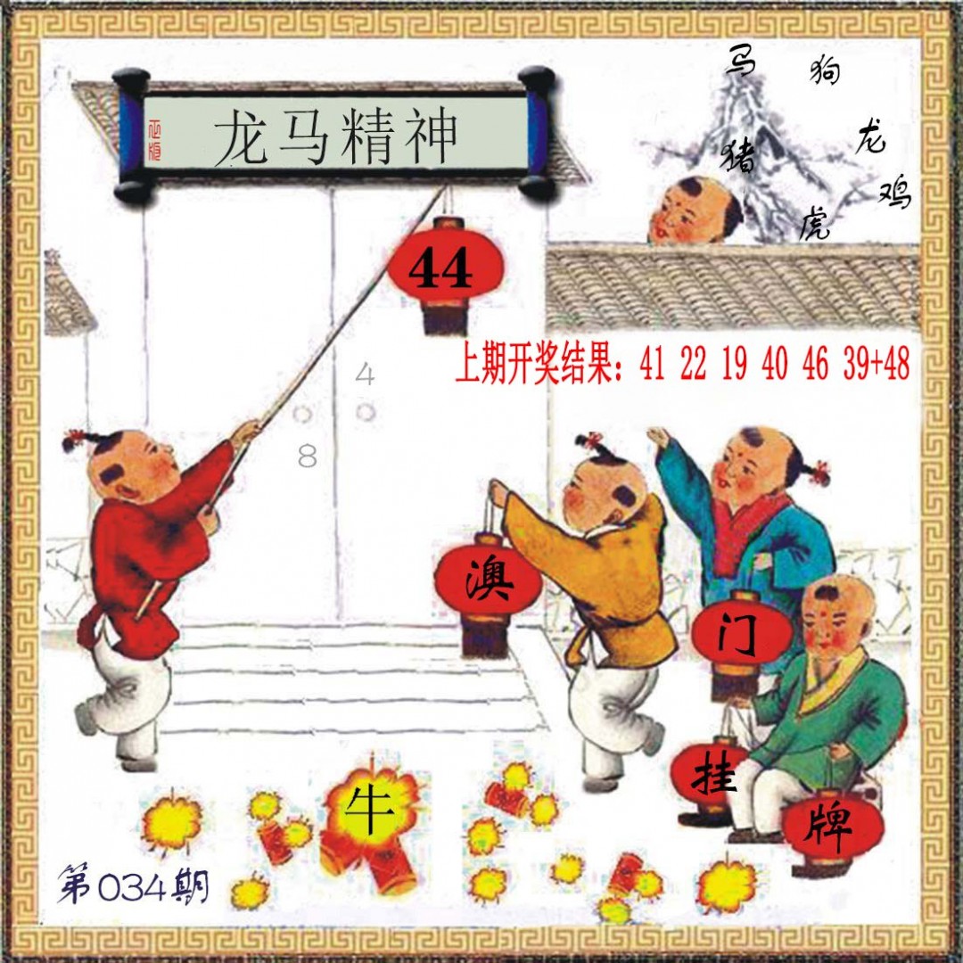 034期(另)挂牌[图]
