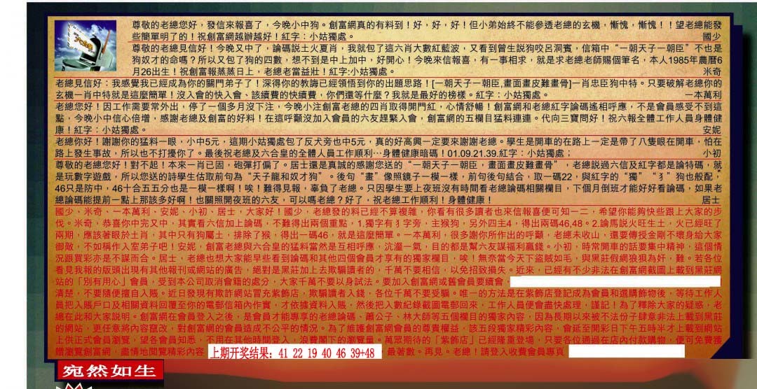 034期六合皇信箱[图]