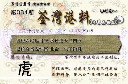 034期茶湾港料[图]