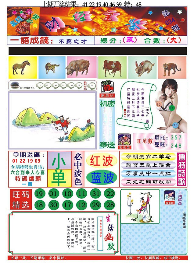 034期118财经宝鉴[图]