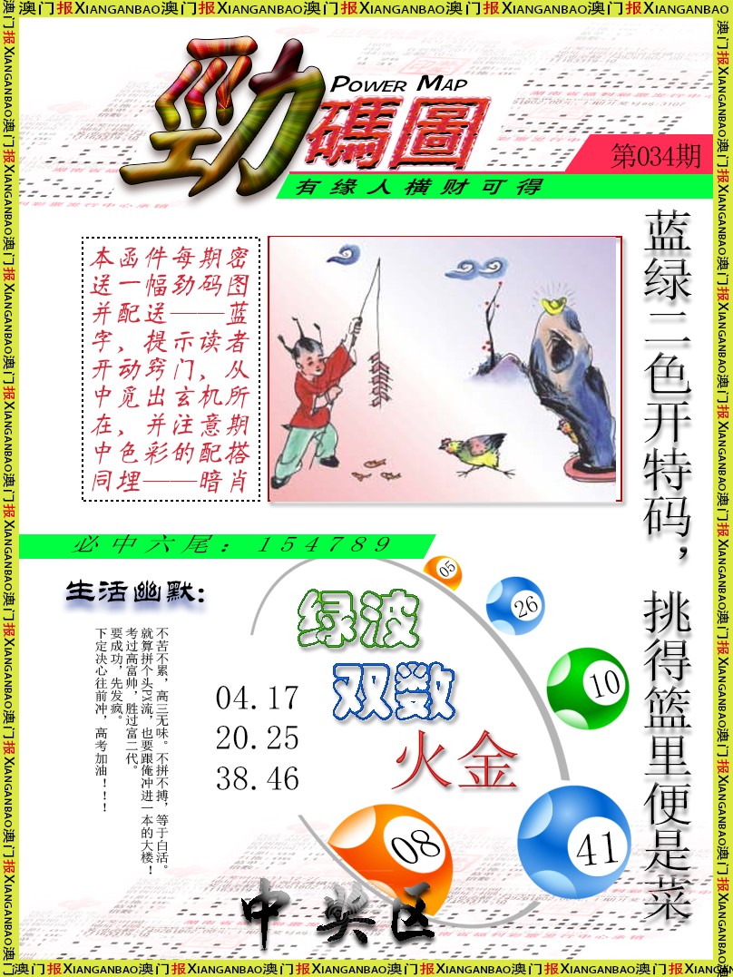 034期劲码图[图]