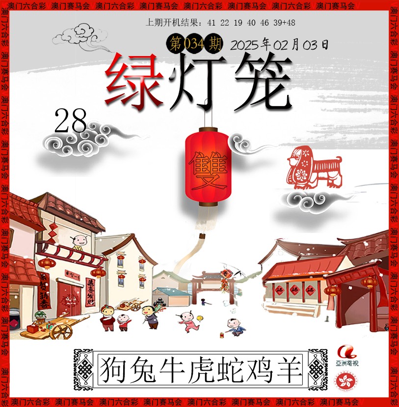 034期红灯笼[图]