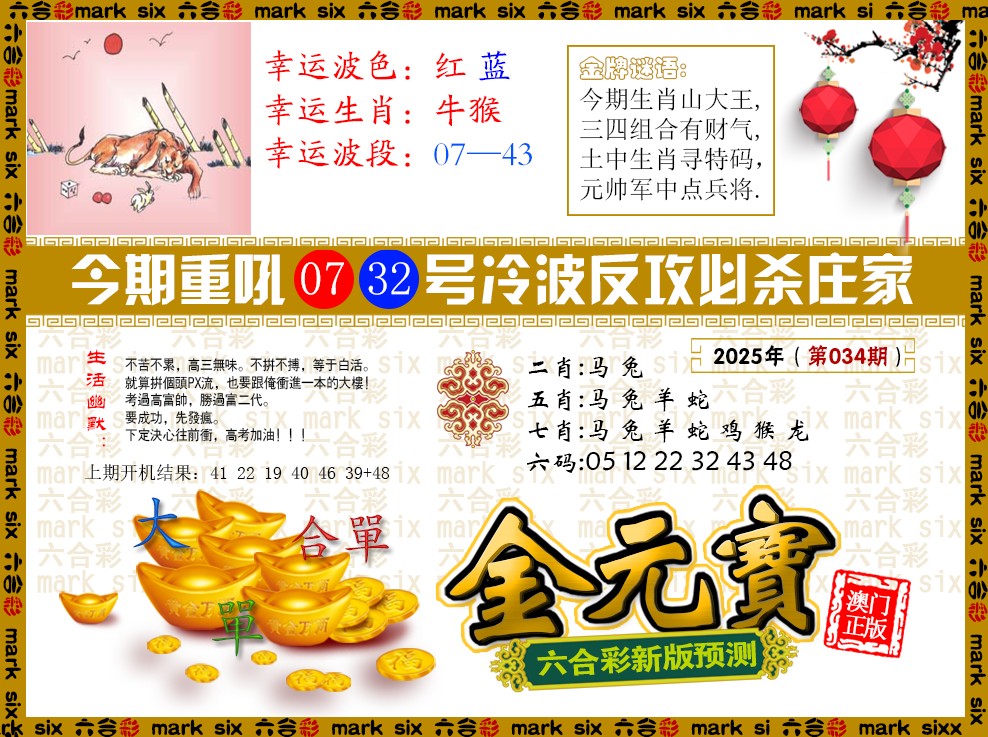 034期金元宝[图]
