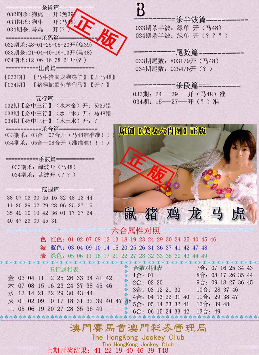 034期通缉令-2[图]