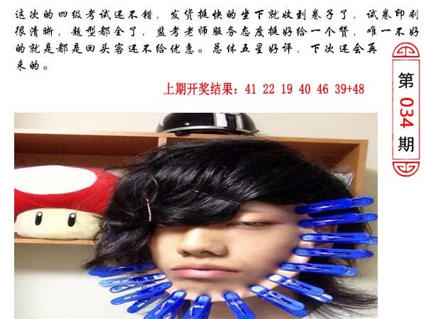 034期澳门生活幽默[图]