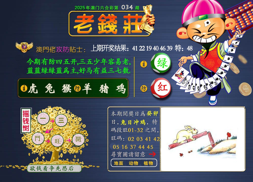 034期老钱莊[图]