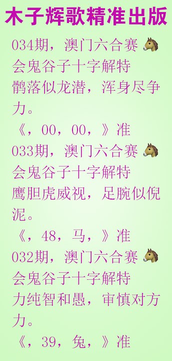 034期木子辉歌[图]