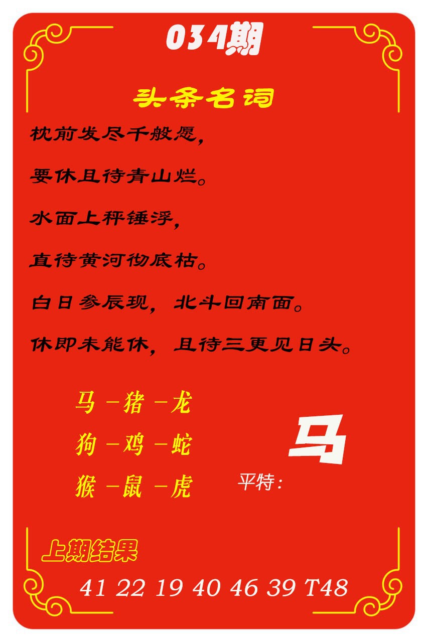 034期头条名词[图]
