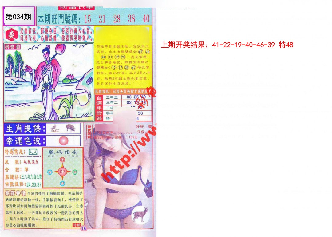 034期财富快车[图]