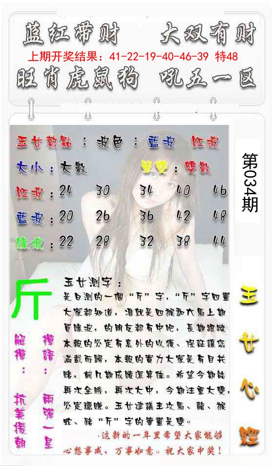 034期玉女心经[图]