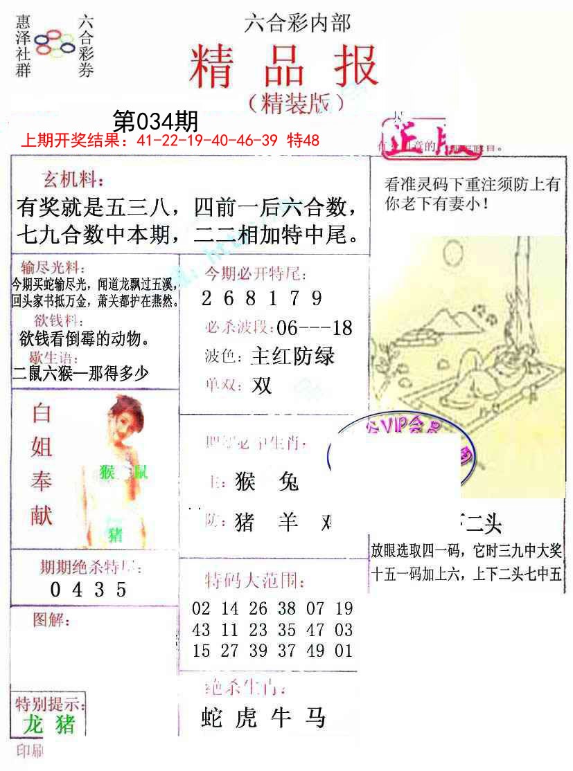 034期摇钱树[图]