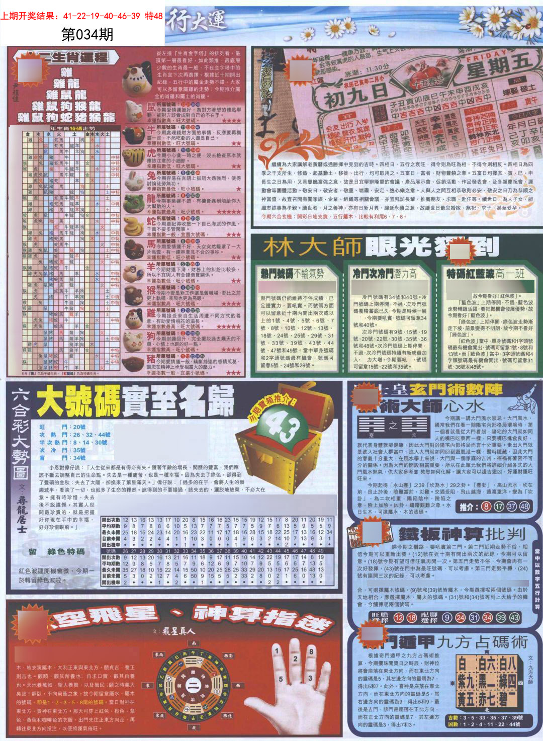 034期贴士皇C加大版[图]