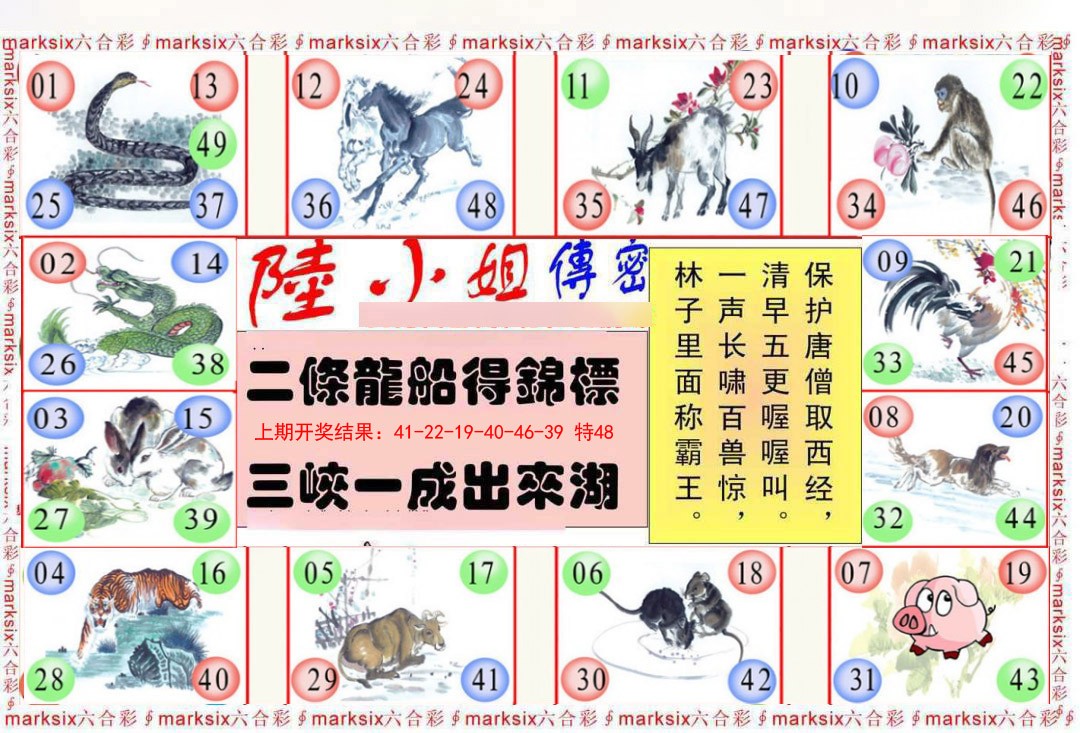 034期陆小姐传密B[图]