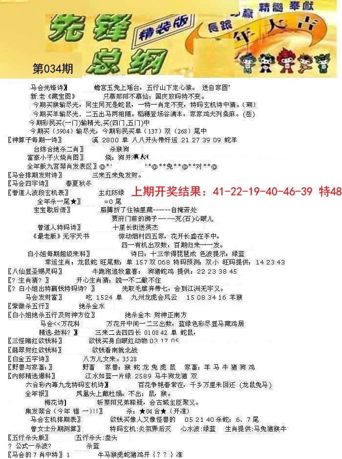 034期先锋总刚A[图]