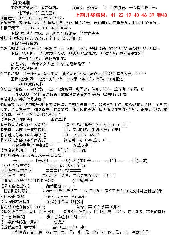 034期先锋总刚B[图]