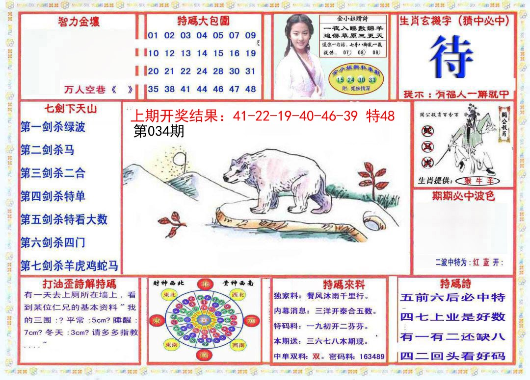 034期会员传真-1[图]