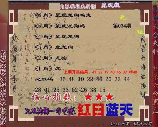 034期独家梅花来料[图]