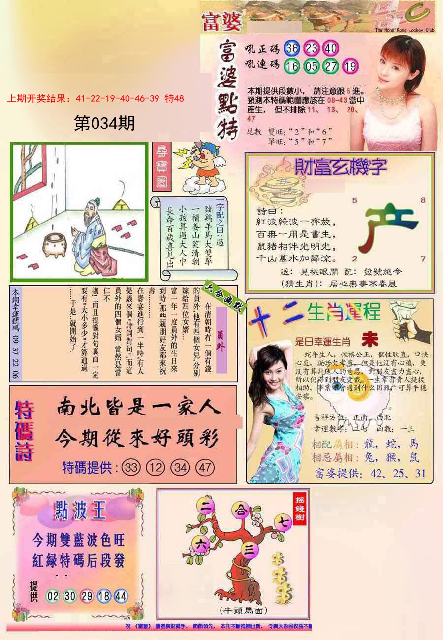 034期(新版)富婆[图]
