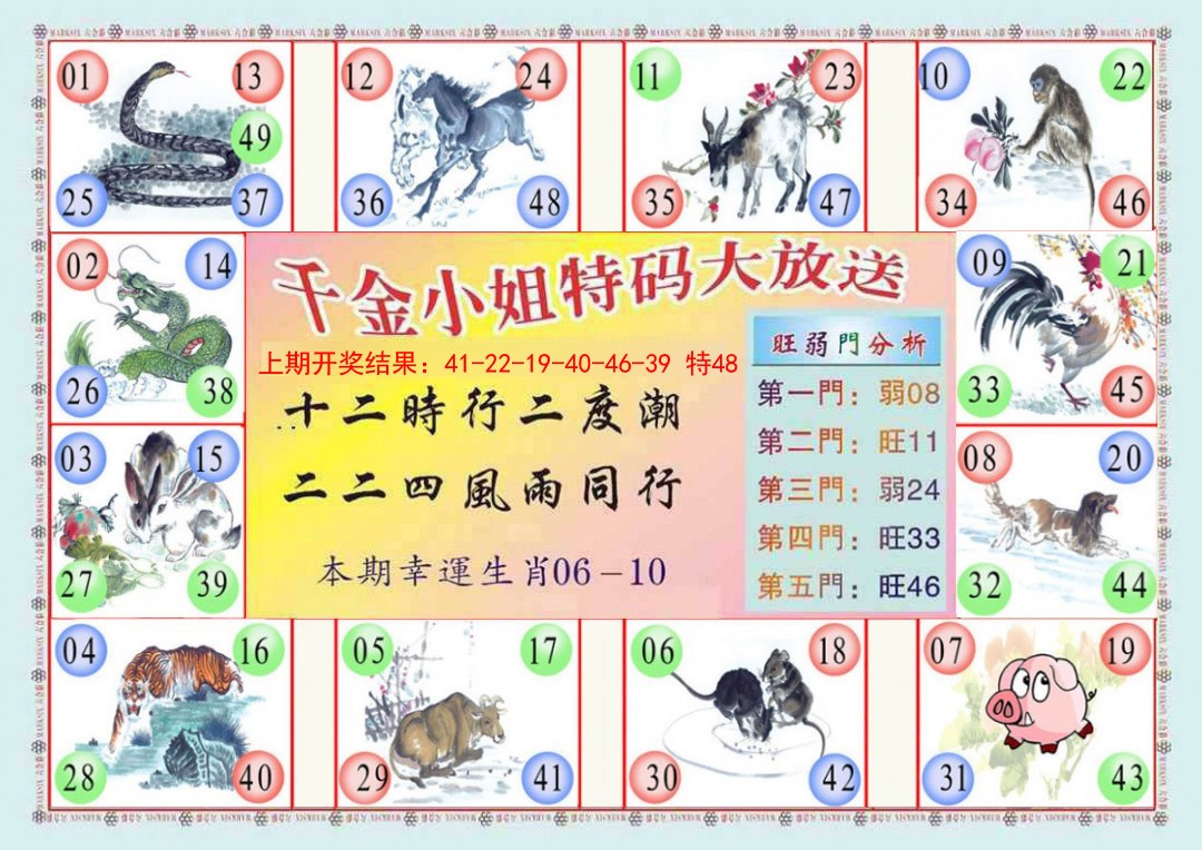 034期(新版)千金小姐B[图]