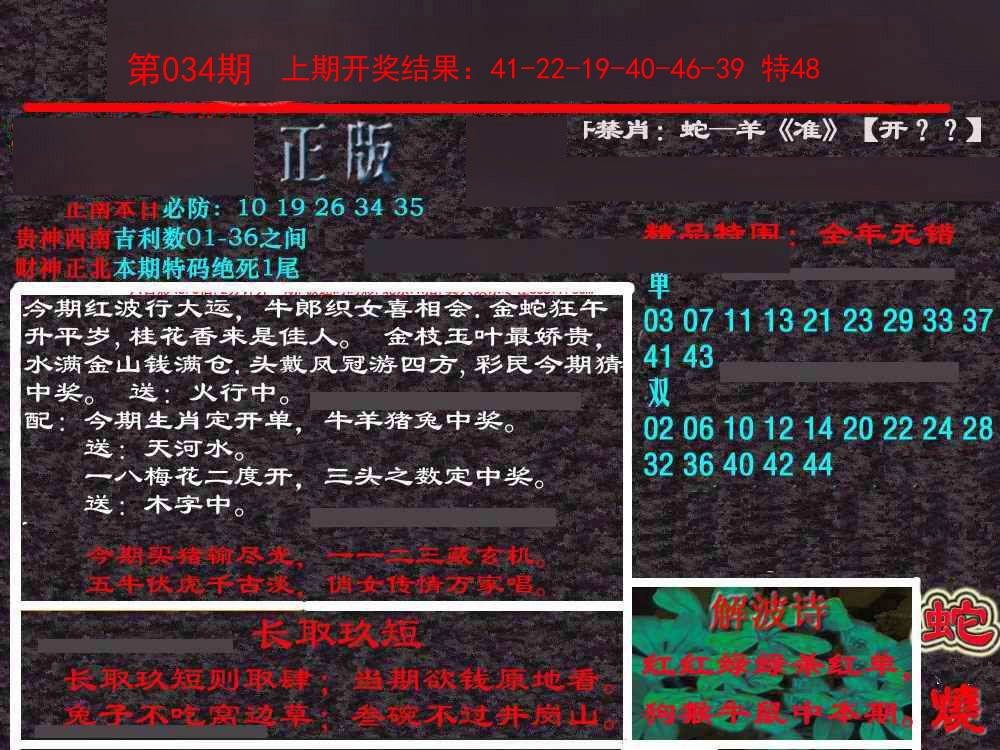 034期新港内幕[图]