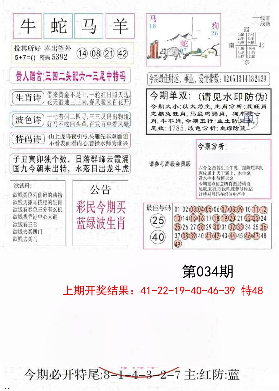034期凤凰闲情A[图]