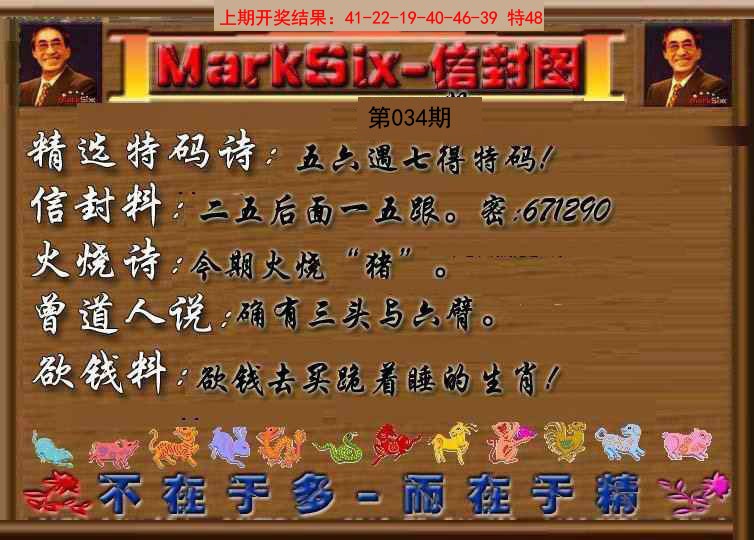 034期信封图《另版》[图]