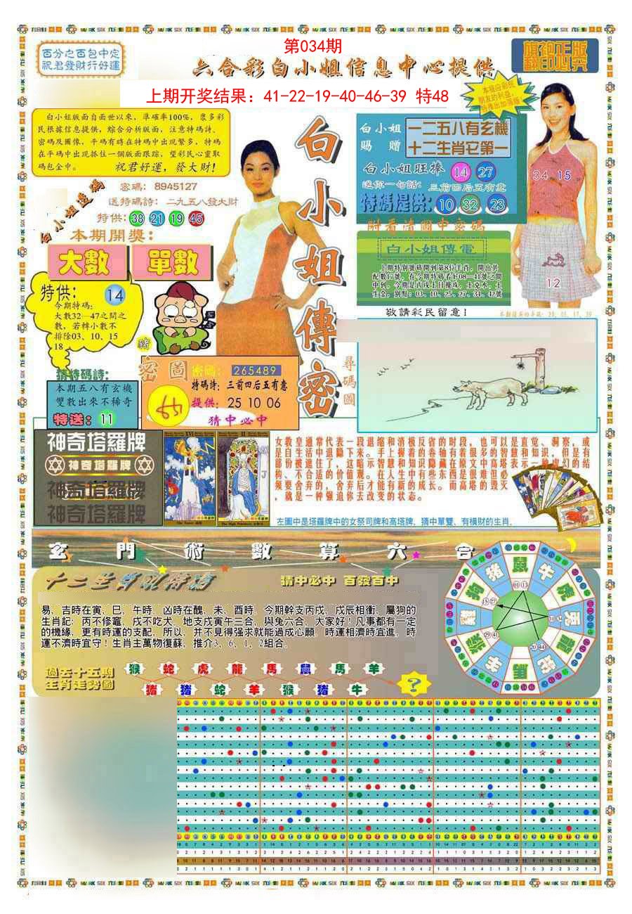 034期(新版)白小姐祺袍A[图]