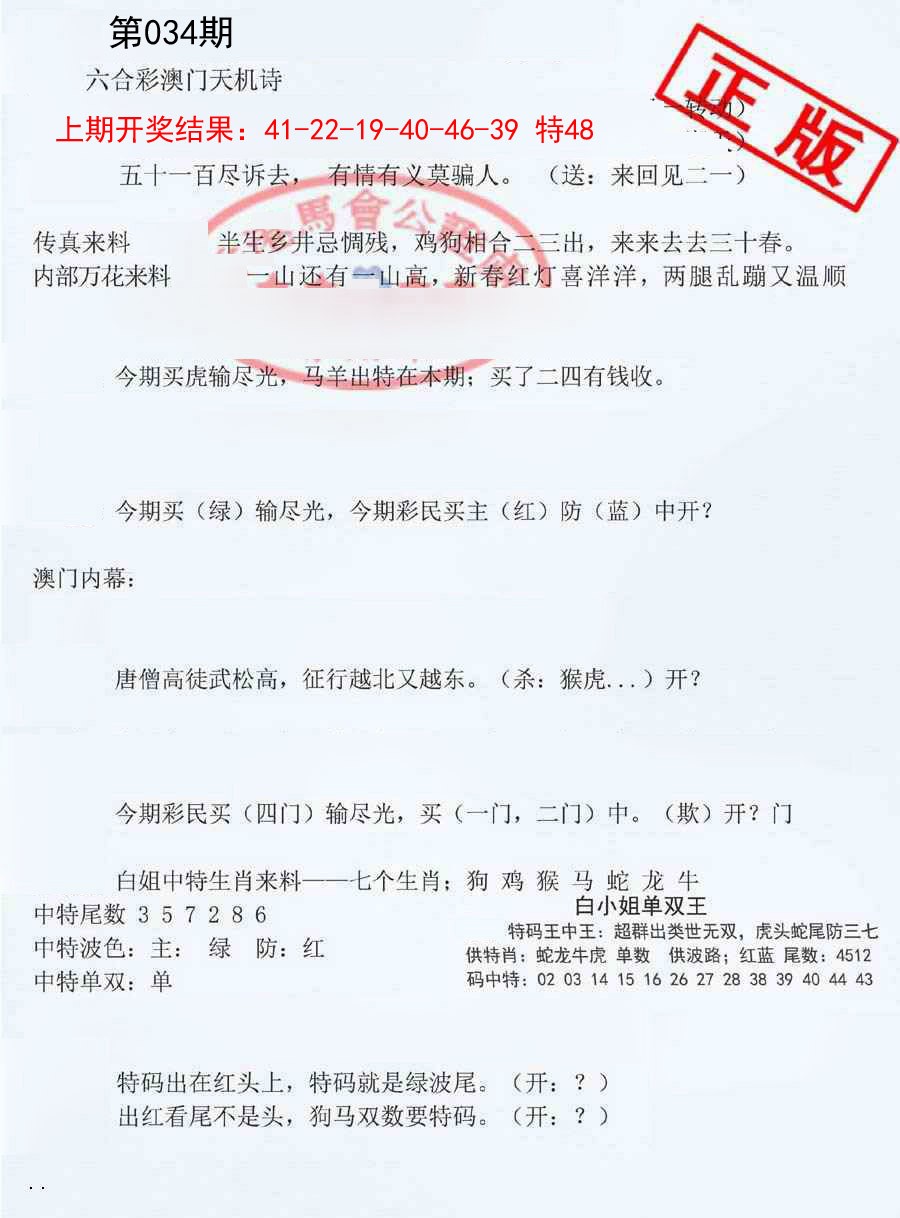 034期深圳特区报B[图]