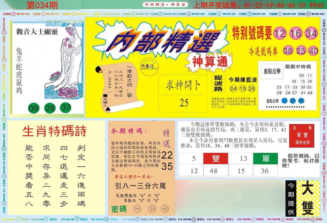 034期内部精选A[图]