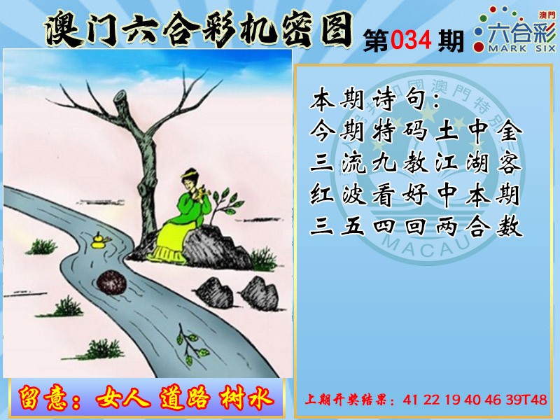 034期机密图[图]