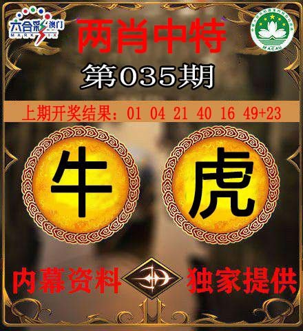 035期两肖中特[图]