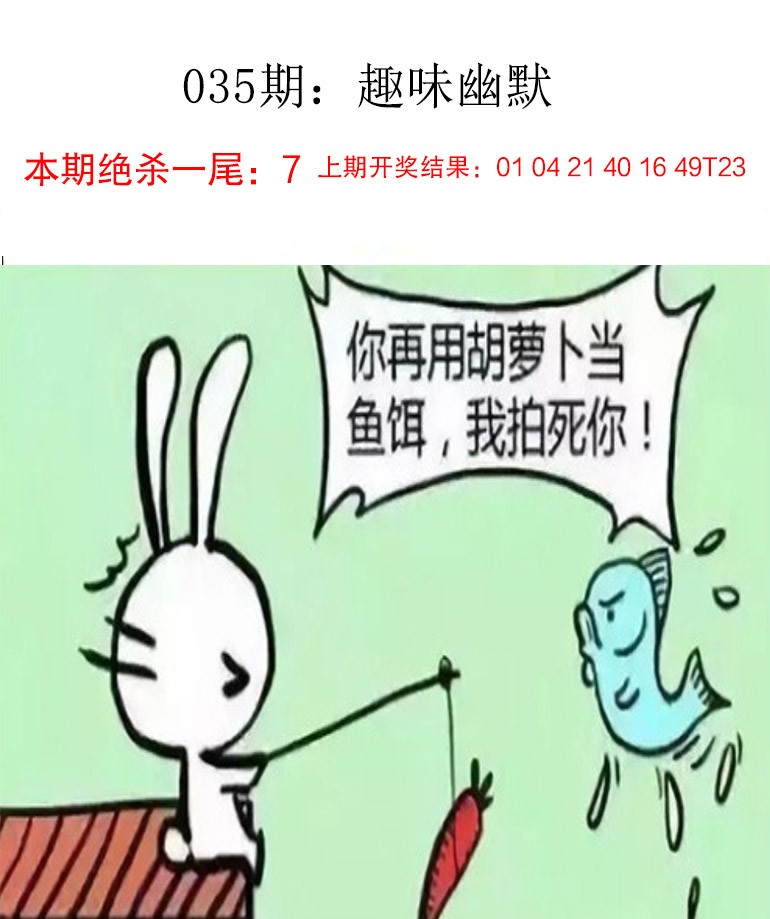 035期趣味幽默[图]