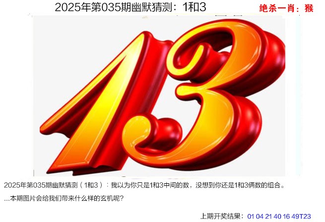 035期幽默猜测[图]