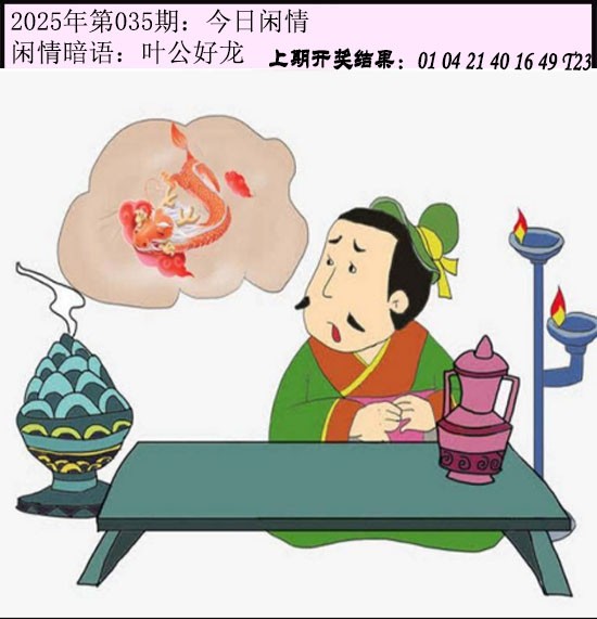 035期今日闲情[图]