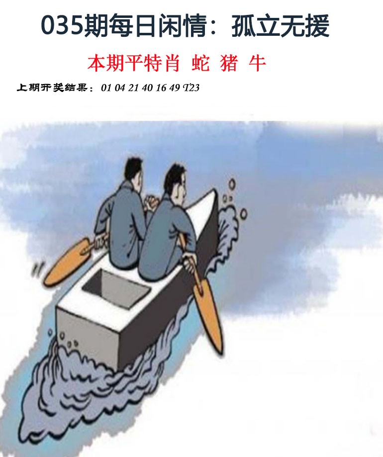 035期每日闲情[图]