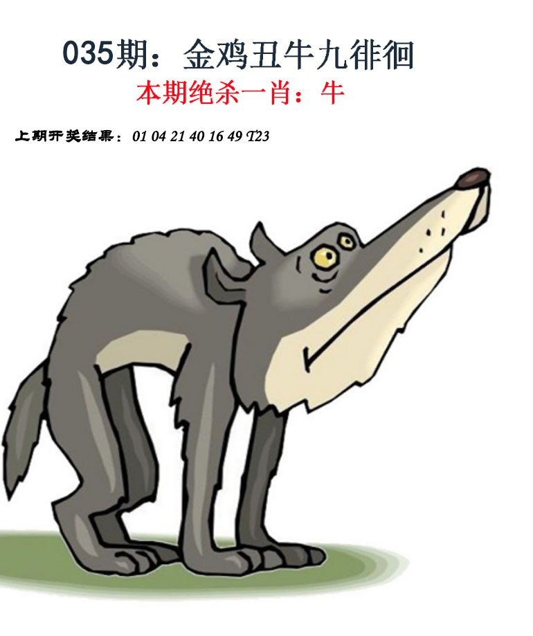 035期金钱豹自有真功夫[图]