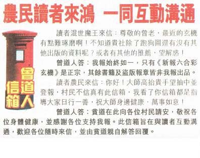 035期曾道人信箱[图]